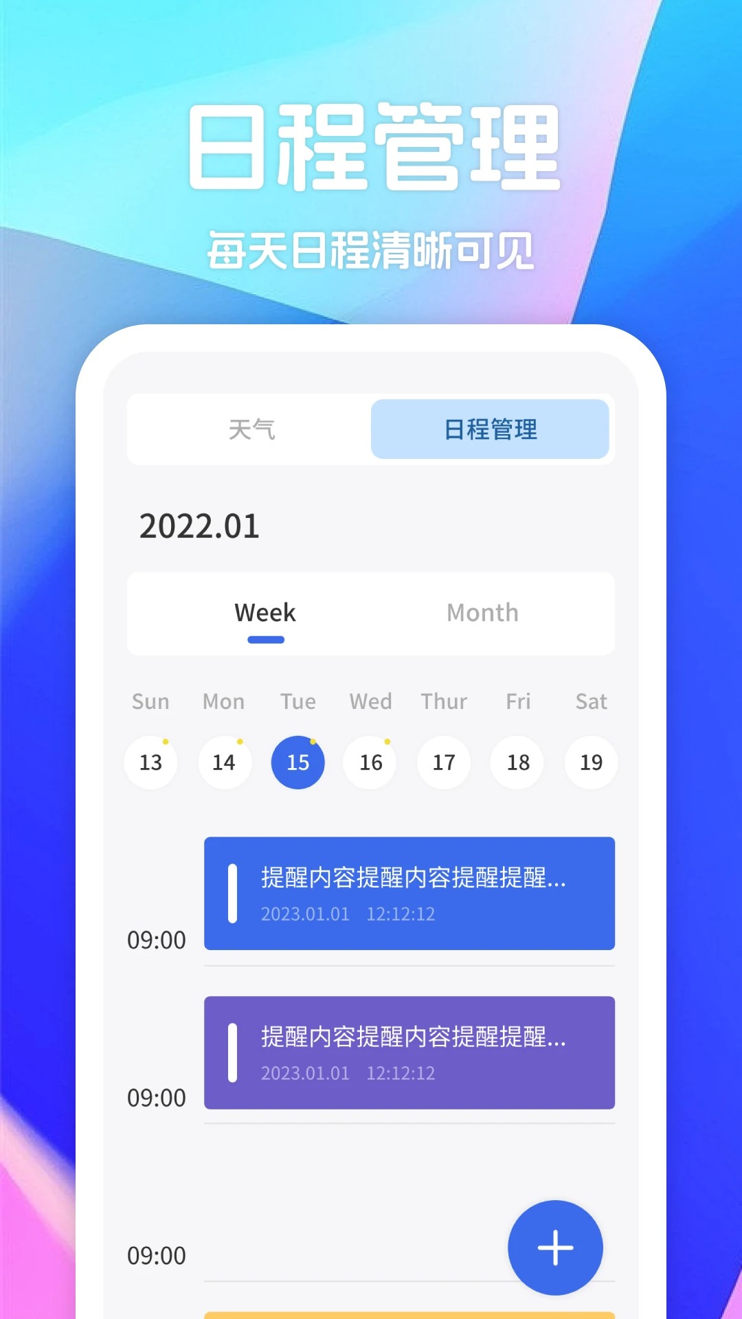 飞天助手 apk手机版app v1.1