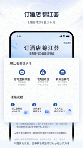 锦江荟app v6.2.6
