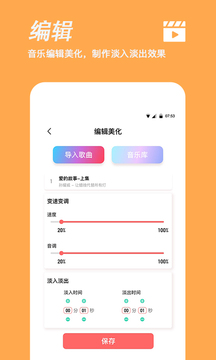 手机铃声制作下载app v1.3.3