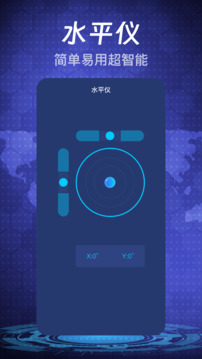手机指南针下载app v6.2.32