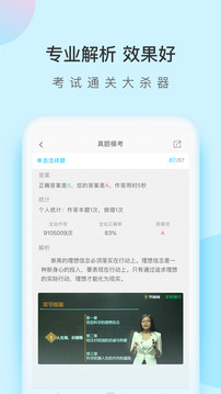 自考万题库下载app v5.8.2.2-release