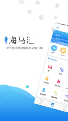 海马汇APP v6.2.1 安卓版
