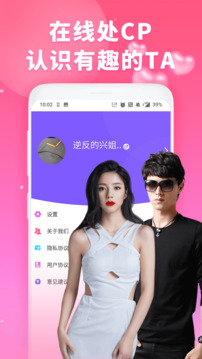 趣陌生交友附近约会下载app v1.1.1