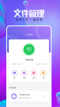 Samhelper下载app v1.3