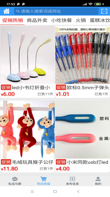 万宝网app v3.9.3.0