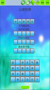 高中生必背古诗文app v1.33