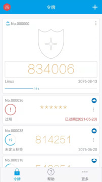 宁盾令牌下载app v4.5.5