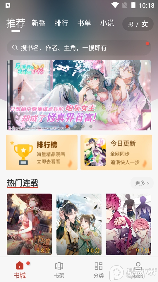 56漫画app免费无毒版 v9.191.210