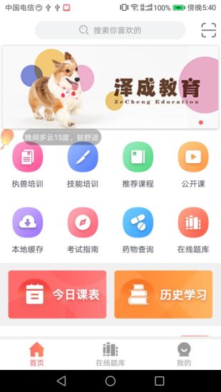 兽客网app v1.0.7