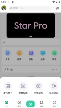 蓝天社区下载app v1.0.0