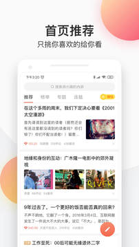 简书下载app v6.8.2