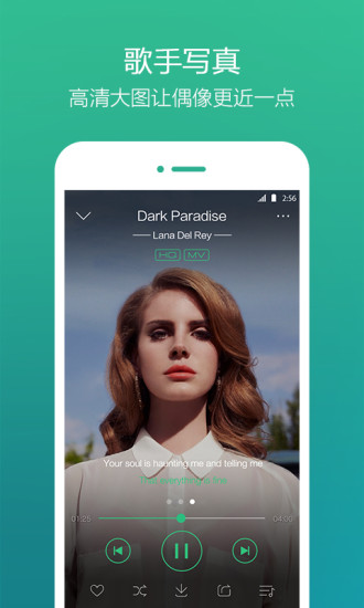 QQ音乐2011旧版 v7.5.0.18 安卓版