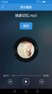 音乐音频剪辑下载app v2.5.1