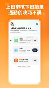 嘀嗒车主下载app v10.14.0