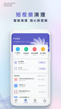 手机内存清理软件下载app v1.6