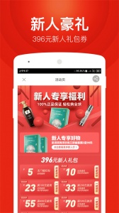 百大易购商城app v6.2.3