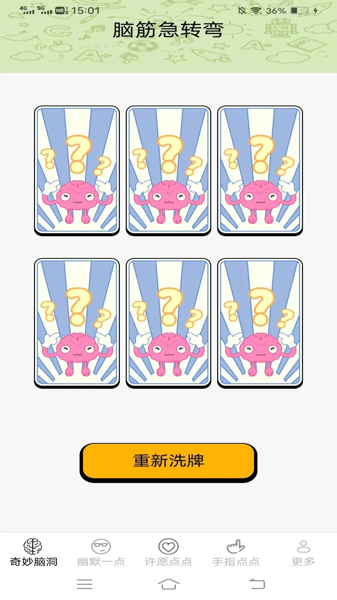 趣味多点app v2.3.8.2