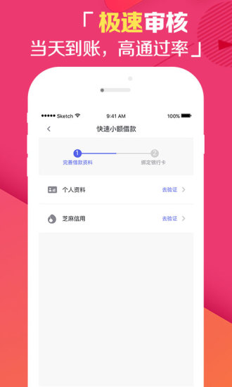 你我贷借款 v10.17.0 安卓版