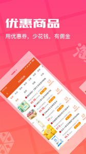 花生返利app v1.7.7