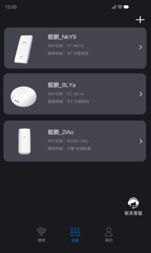 鲲鹏无限下载app v1.4.12
