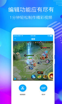 屏幕录制应用软件下载app v3.9