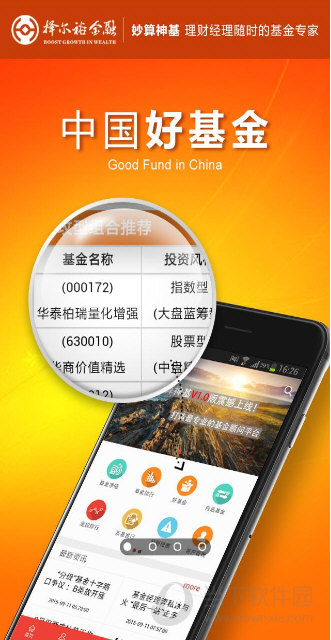 妙算神基 v3.0.39 安卓版