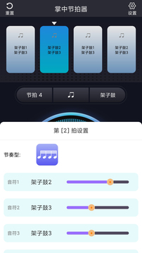 掌中节拍器下载app v1.1.5