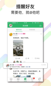 池州人网下载app v7.1.1