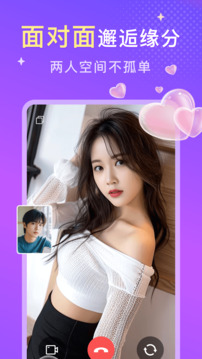 探爱交友下载app v1.3.7