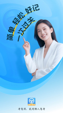 懒人驾考下载app v2.14.5