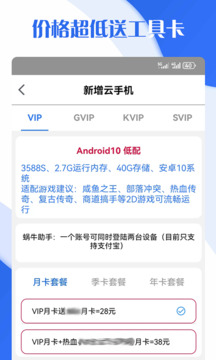 飞天云手机下载app v1.3