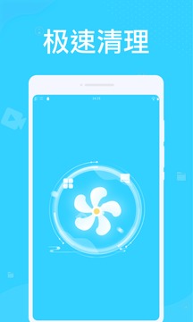 万能清理管家下载app v1.0.0