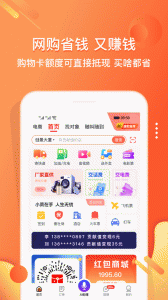 电子红包app v6.1.0