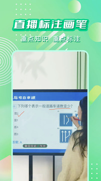 直播标注画笔下载app v3.4.0