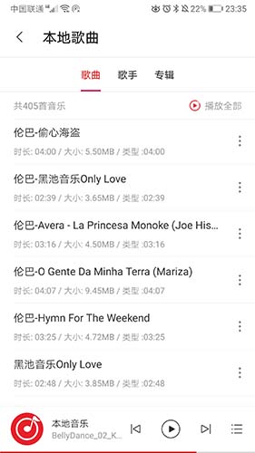 拉丁舞之音 v1.2.6 安卓版