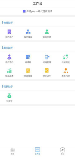 星驿秘书 v4.3.05 安卓版