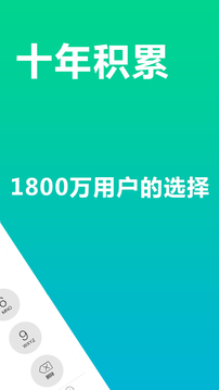 wifi网络电话下载app v7.8.1