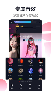 爱唱下载app v8.6.4.1