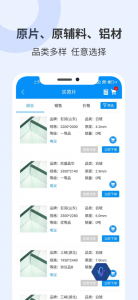 聚玻宝手机版 v7.0.3