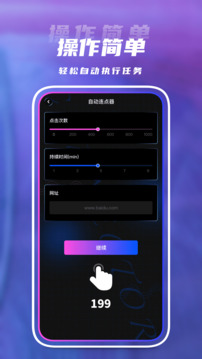 抢票神器下载app v1.0.3