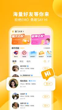 校猿下载app v2.6.10