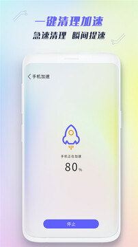 垃圾清理下载app v1.8