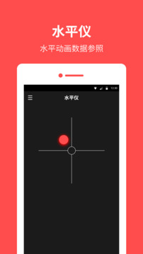 指南针罗盘下载app v13.7.0