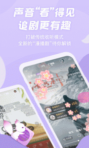漫播app v1.5.50