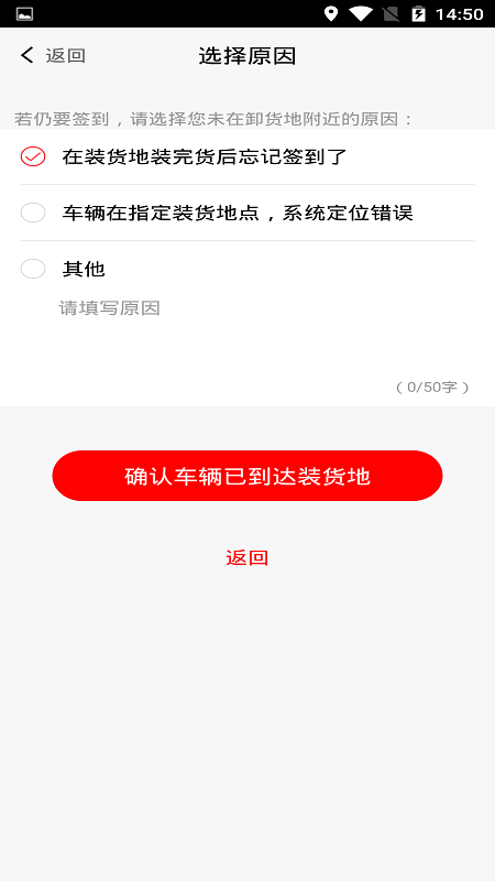 陆港通司机端app v2.8.1.250901