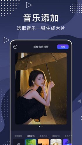 手机相册大师APP v1.19 安卓版
