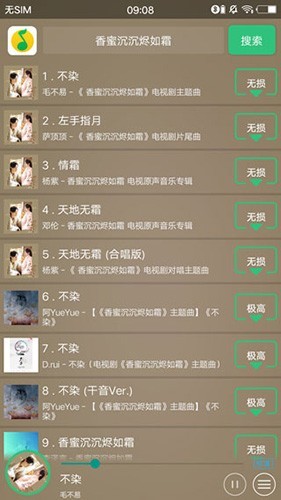 搜云音乐app最新版 v2.85 安卓版