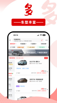 悟空租车下载app v6.6.8