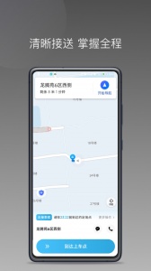 飞嘀尊驾司机端 v1.25.20