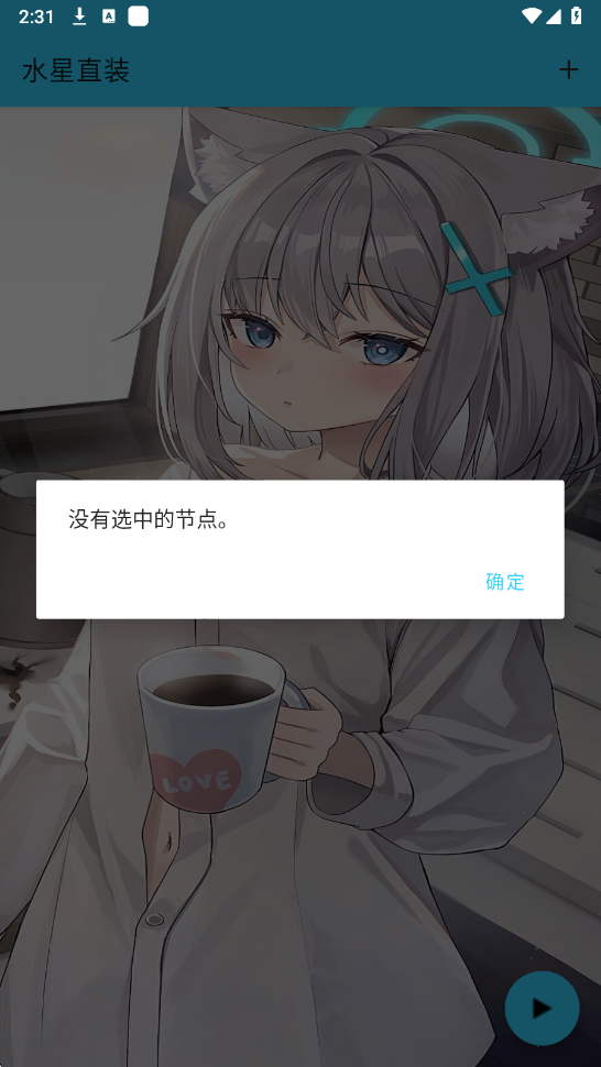 水星容器直装app v1.26